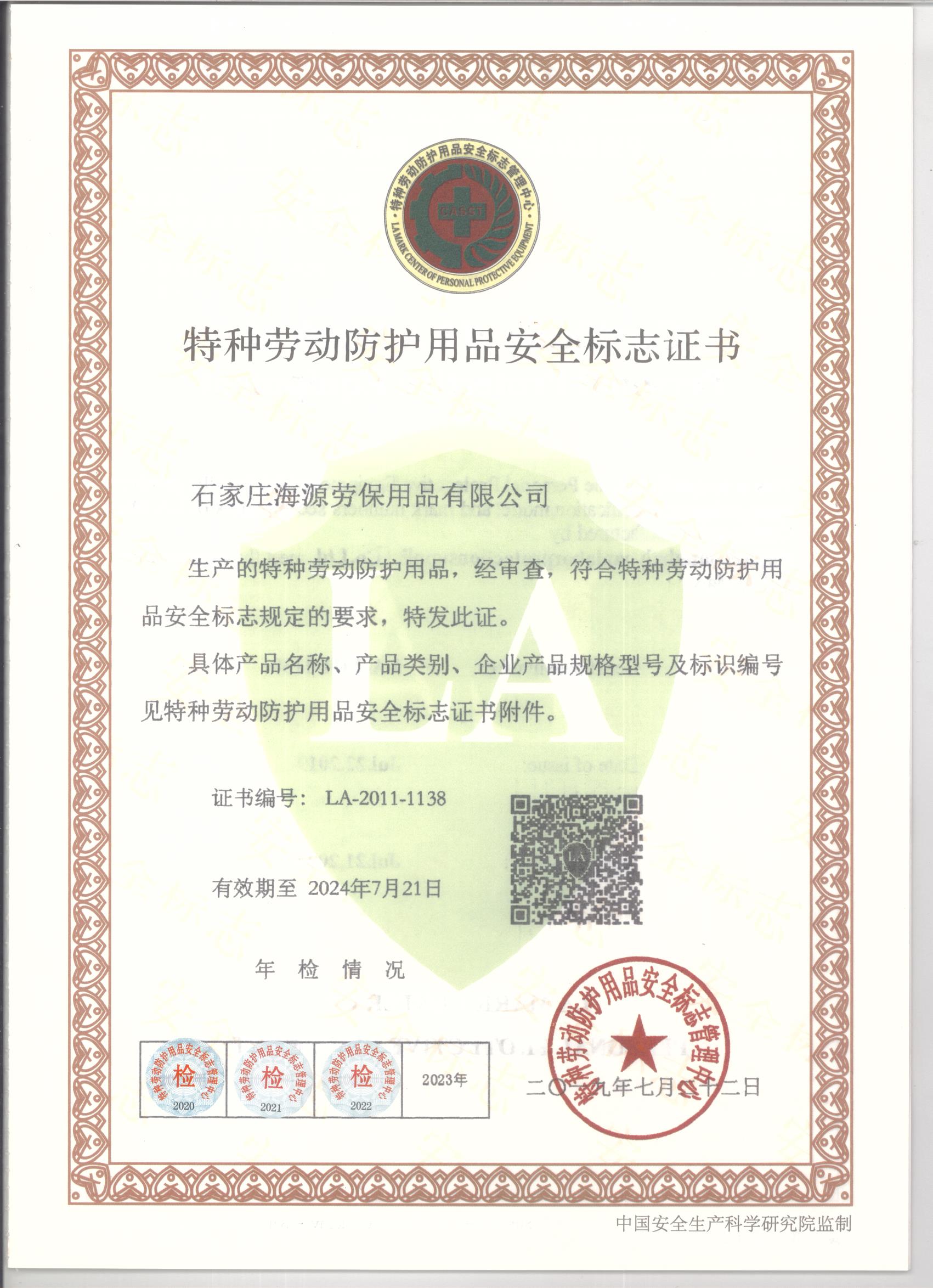 阻燃工作服定制指南 选择专业厂家，守护作业安全——以石家庄海源劳保用品为例