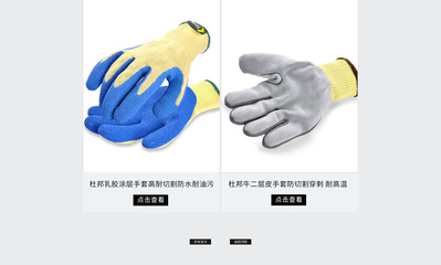 杜邦(DU PONT)劳防用品京东自营专区 一站式专业安全防护解决方案